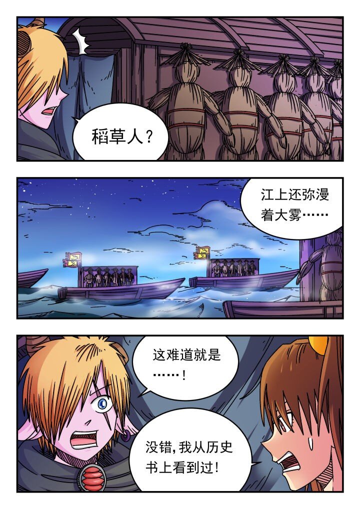 156 一五六-第156话