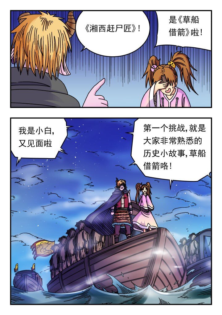 156 一五六-第156话