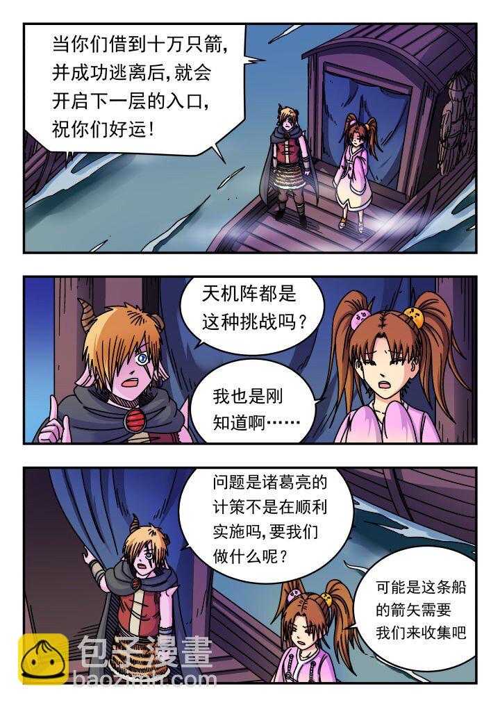 156 一五六-第156话