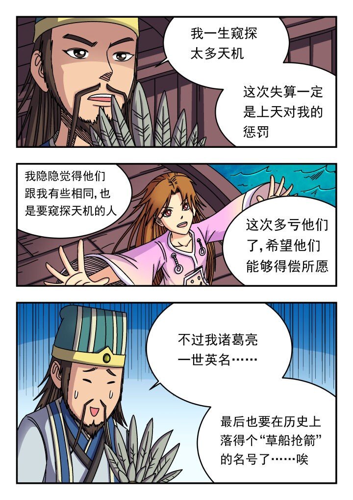 158 一五八-第158话