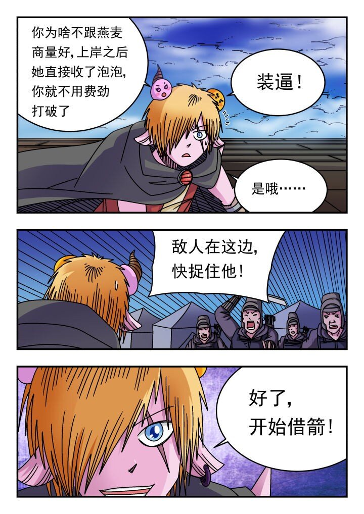 158 一五八-第158话