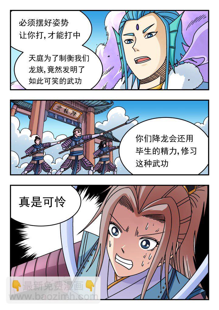 162 一六二-第162话