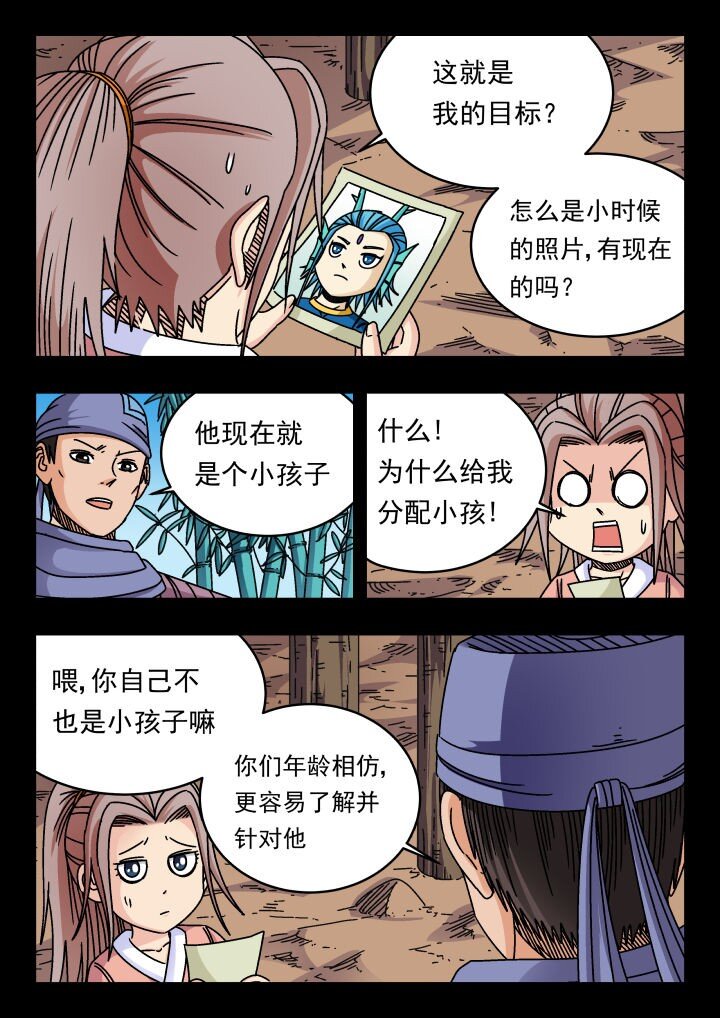 164 一六四-第164话