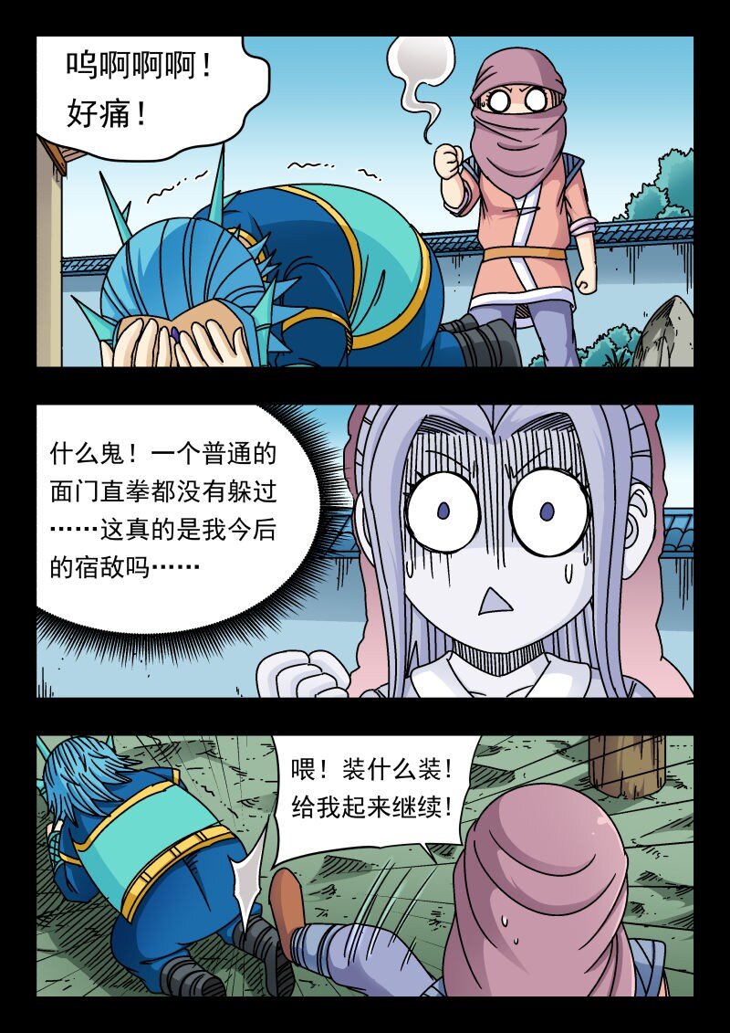 164 一六四-第164话