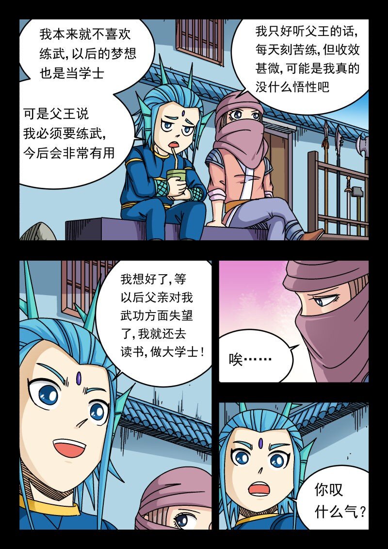 164 一六四-第164话