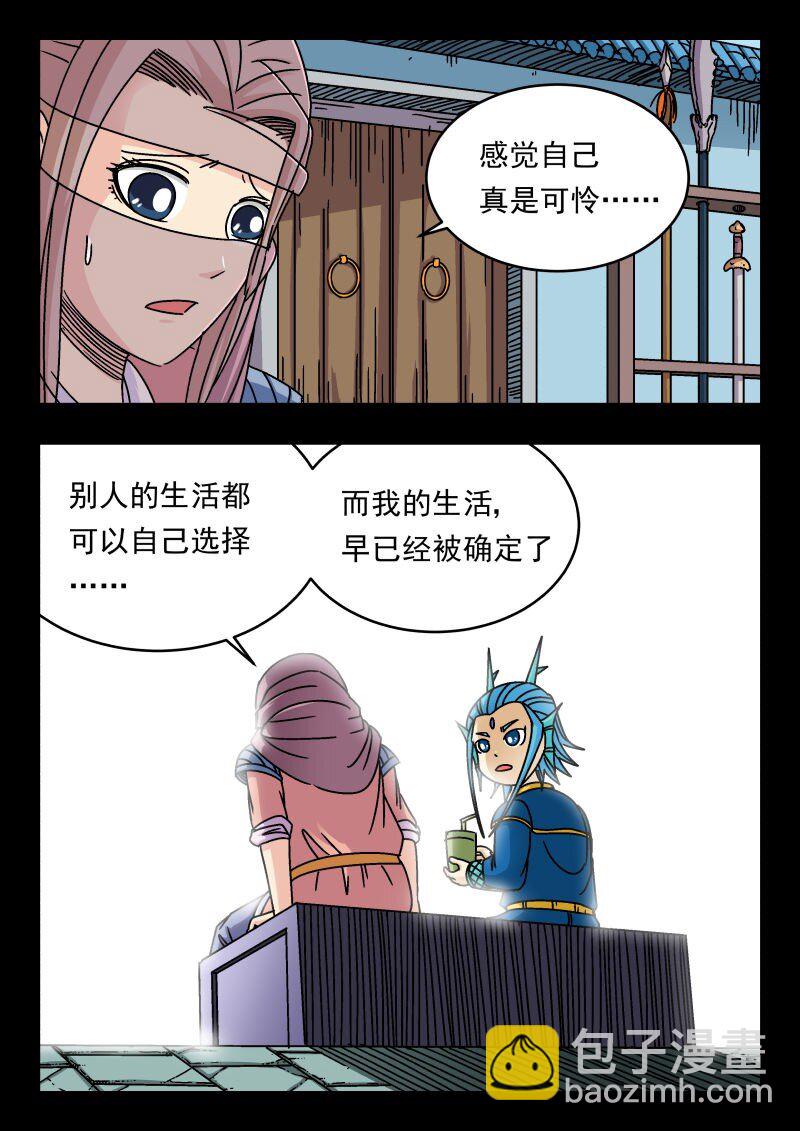 164 一六四-第164话