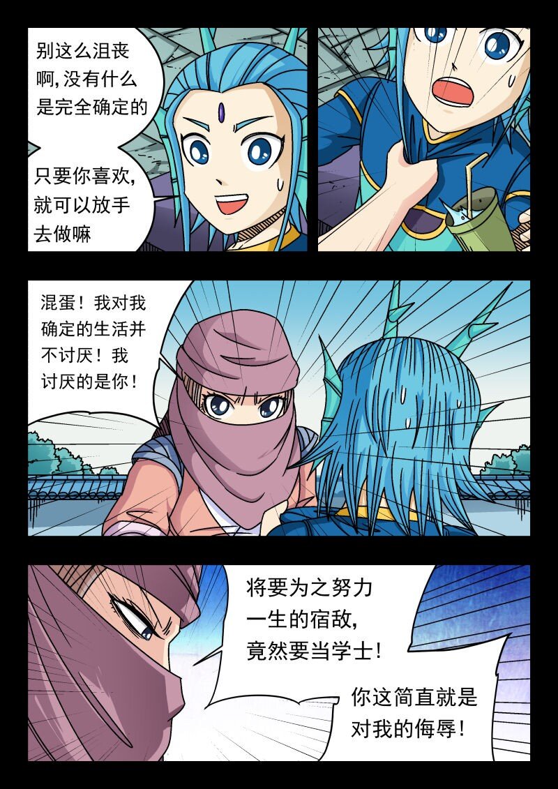 164 一六四-第164话