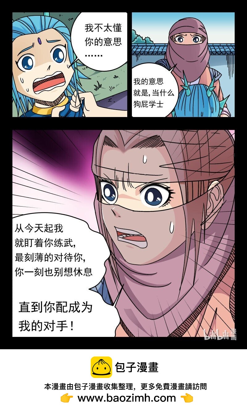 164 一六四-第164话