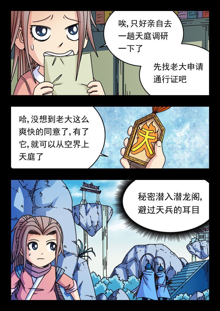 164 一六四-第164话