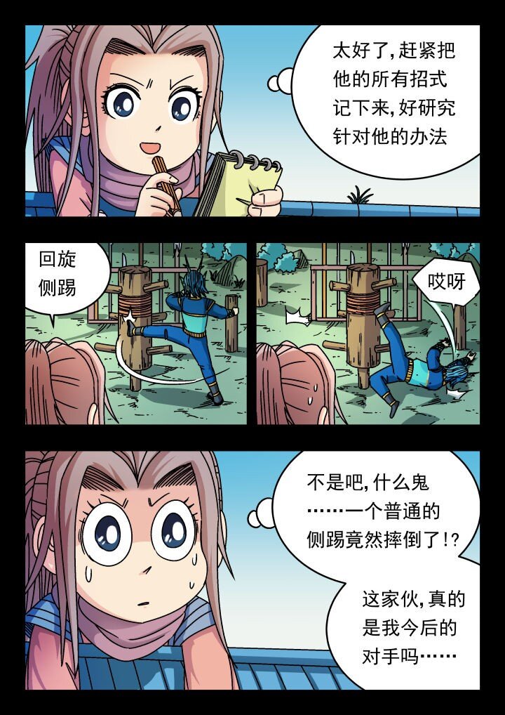 164 一六四-第164话