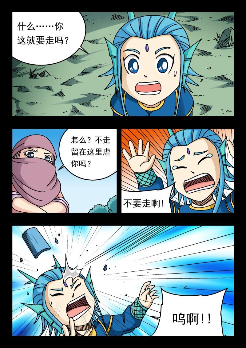 166 一六六-第166话