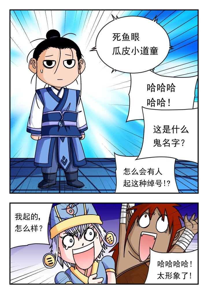 166 一六六-第166话