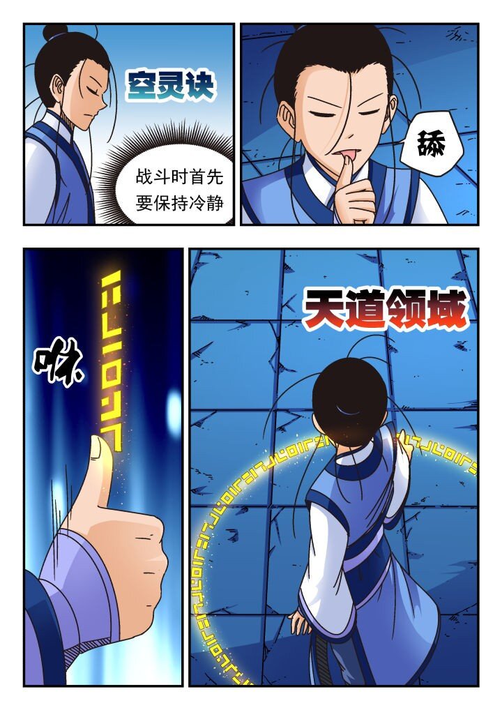 166 一六六-第166话