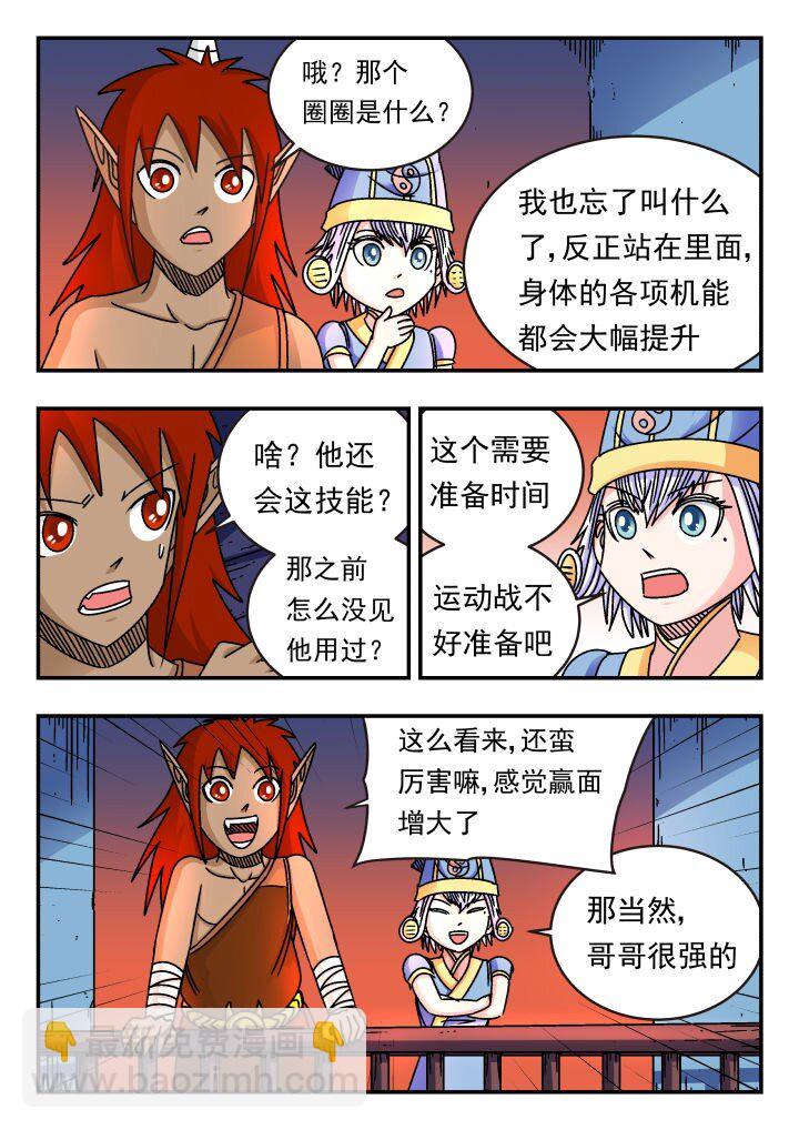 166 一六六-第166话
