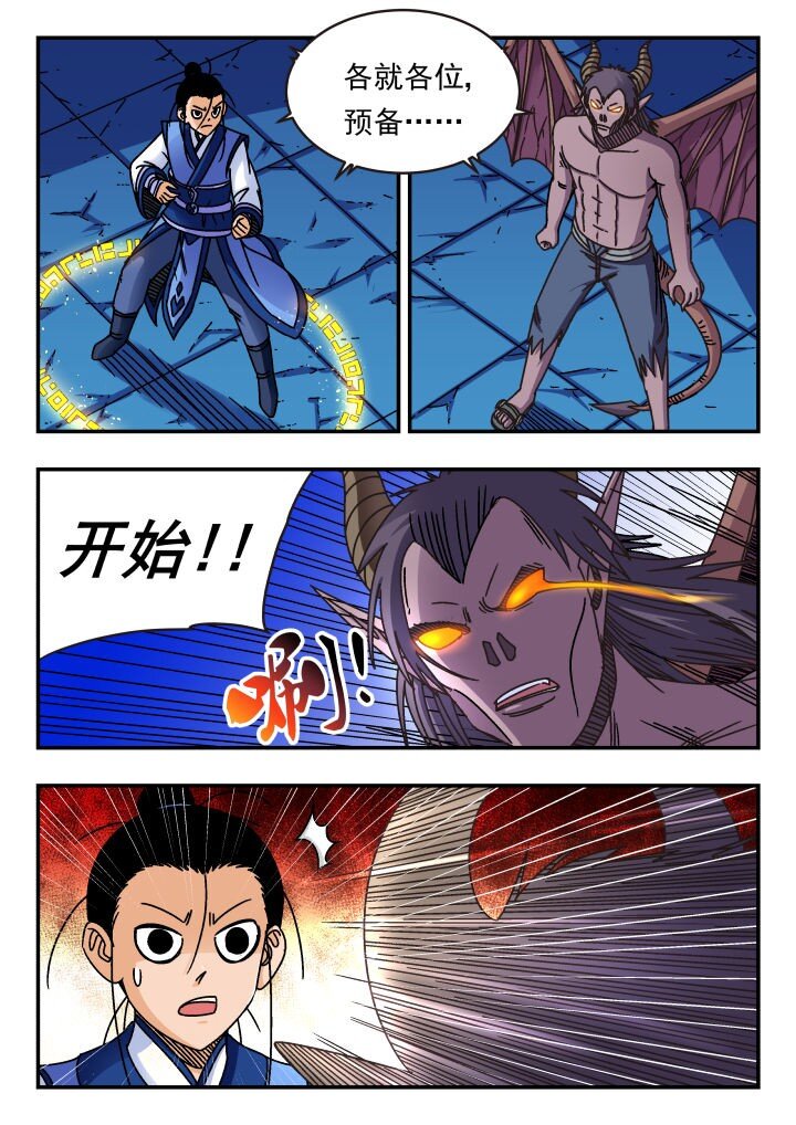 166 一六六-第166话