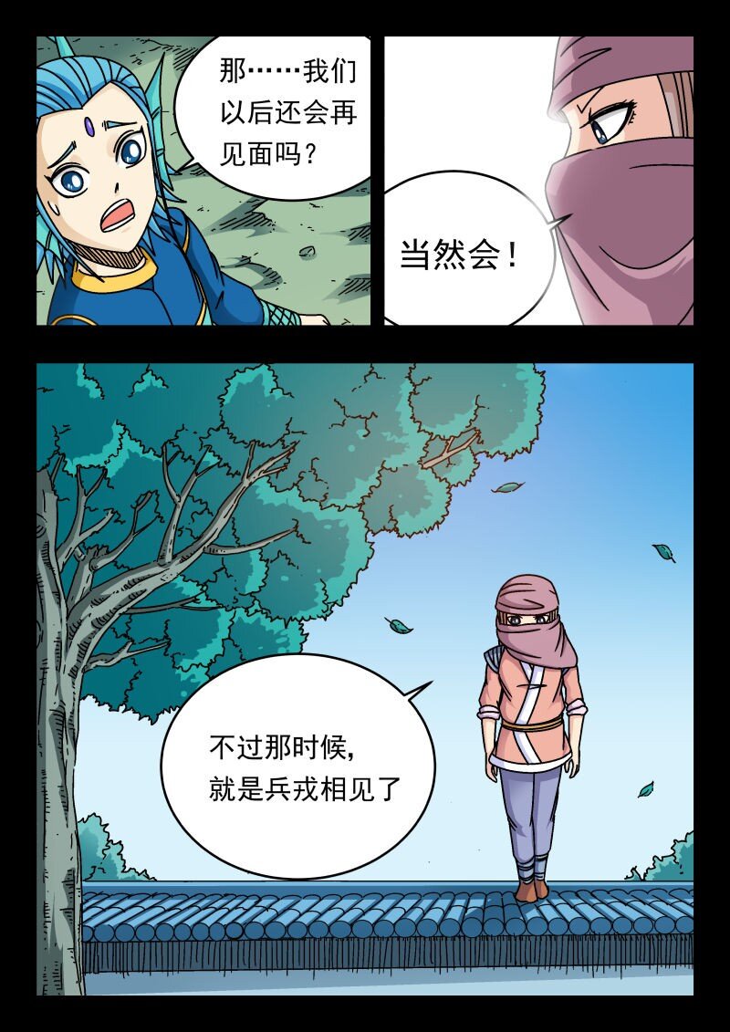 166 一六六-第166话