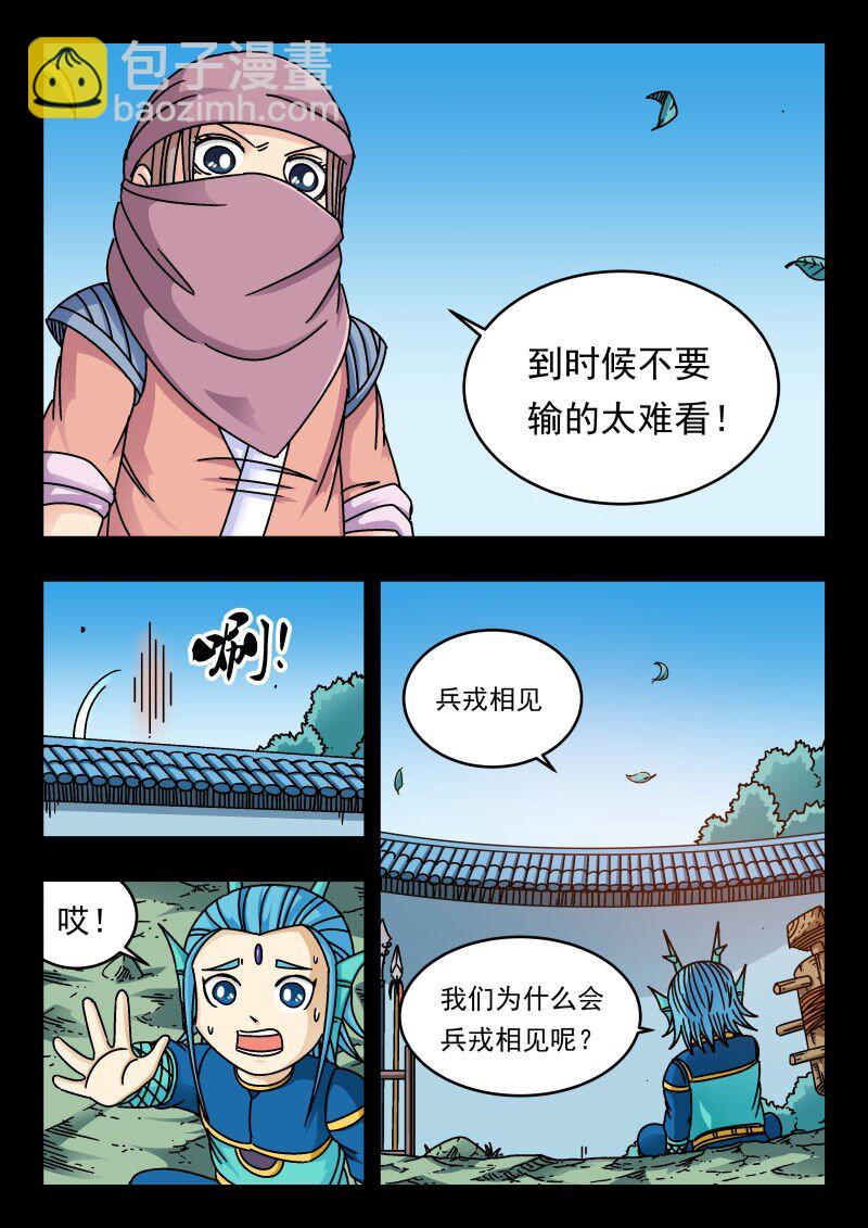 166 一六六-第166话