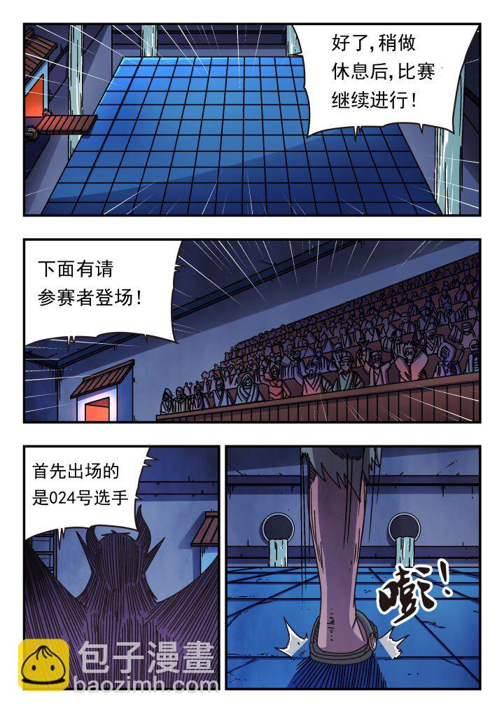 166 一六六-第166话