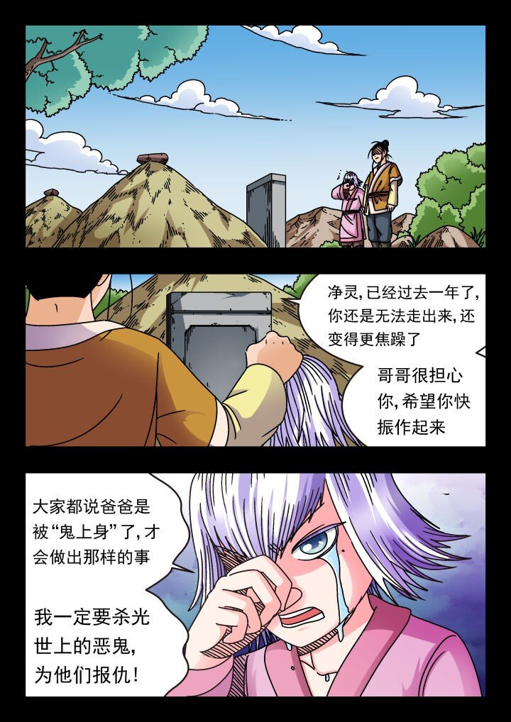 168 一六八-第168话