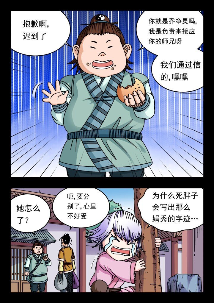 168 一六八-第168话