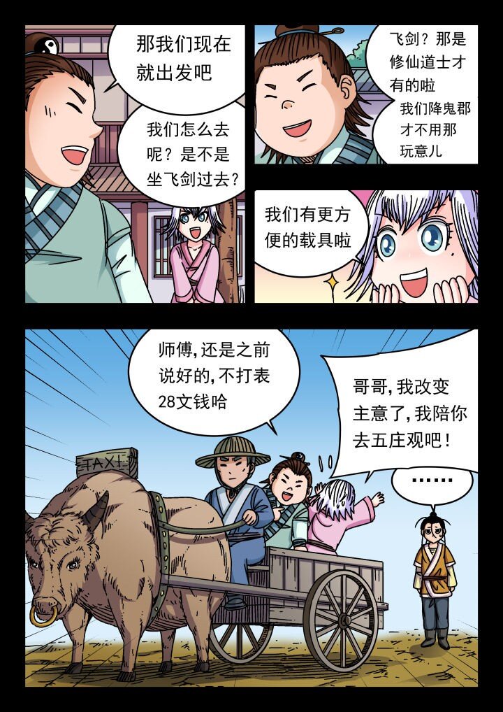 168 一六八-第168话