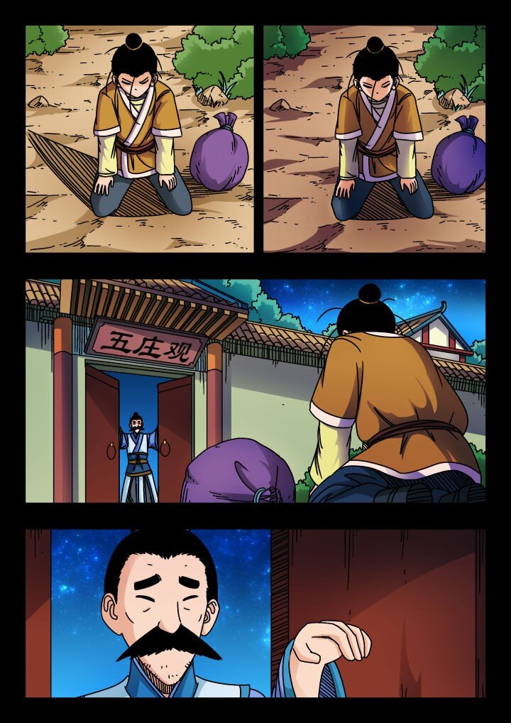 168 一六八-第168话