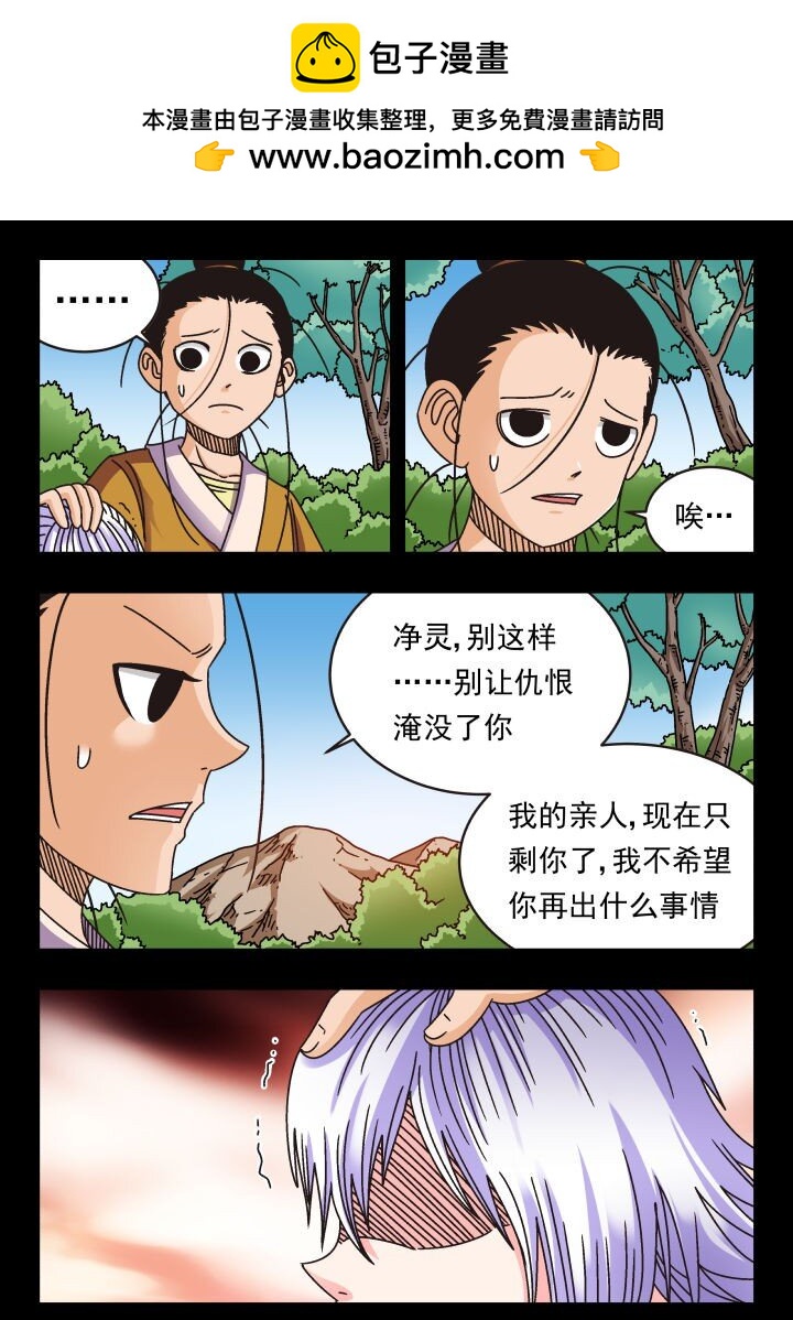 168 一六八-第168话
