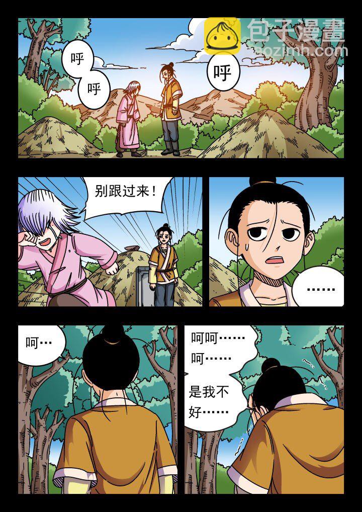168 一六八-第168话