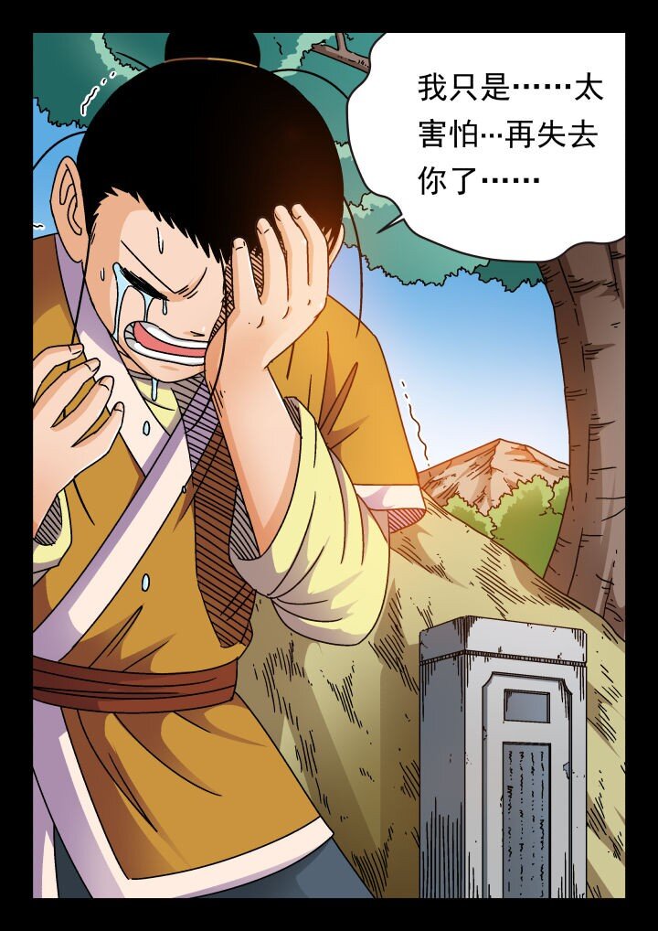 168 一六八-第168话
