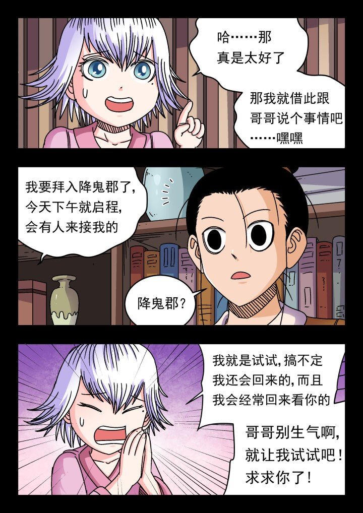 168 一六八-第168话