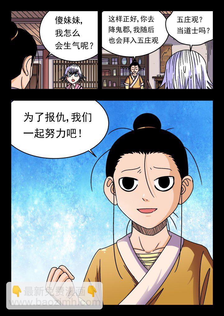 168 一六八-第168话