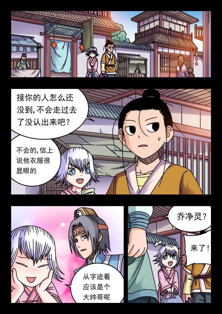 168 一六八-第168话