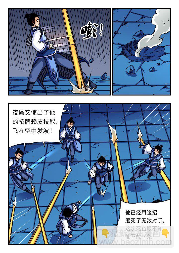 170 一七〇-第170话
