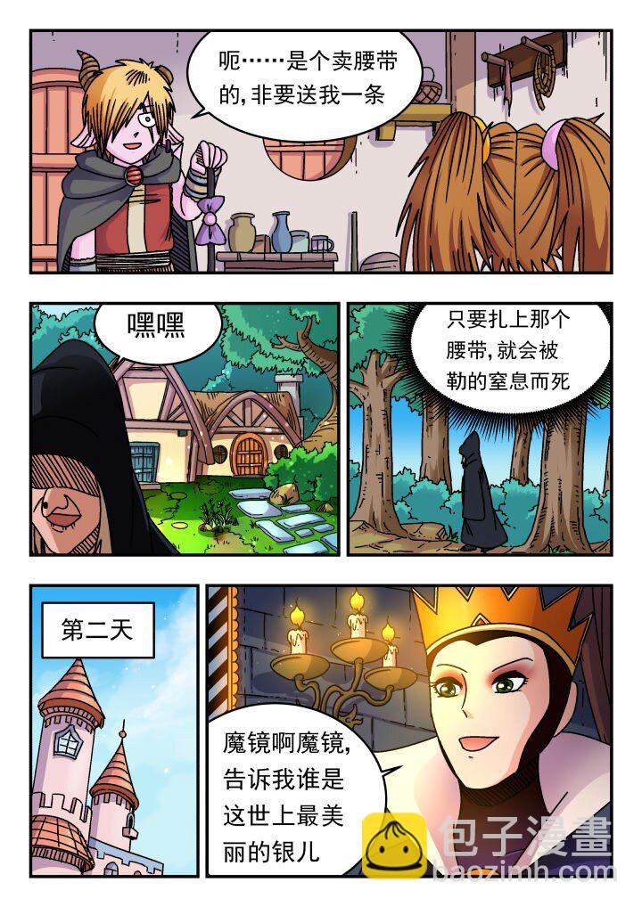172 一七二-第172话