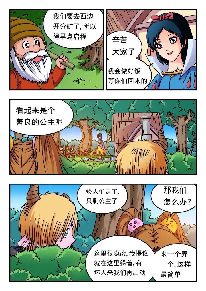 172 一七二-第172话
