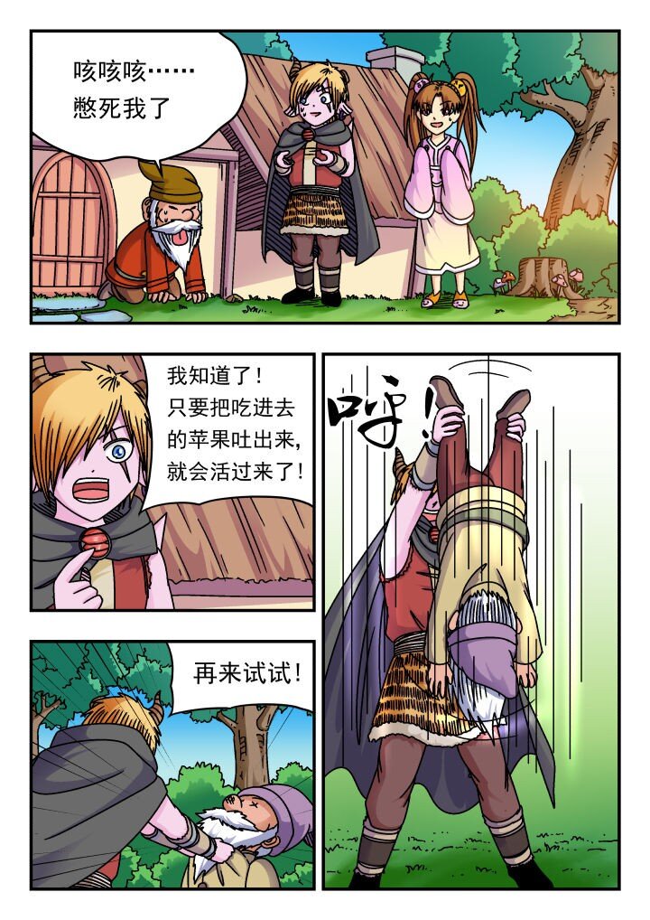 174 一七四-第174话