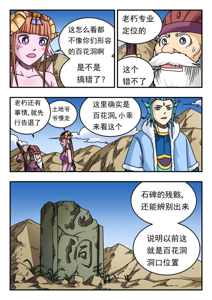 176 一七六-第176话