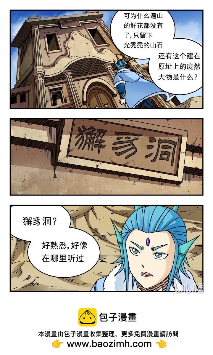 176 一七六-第176话