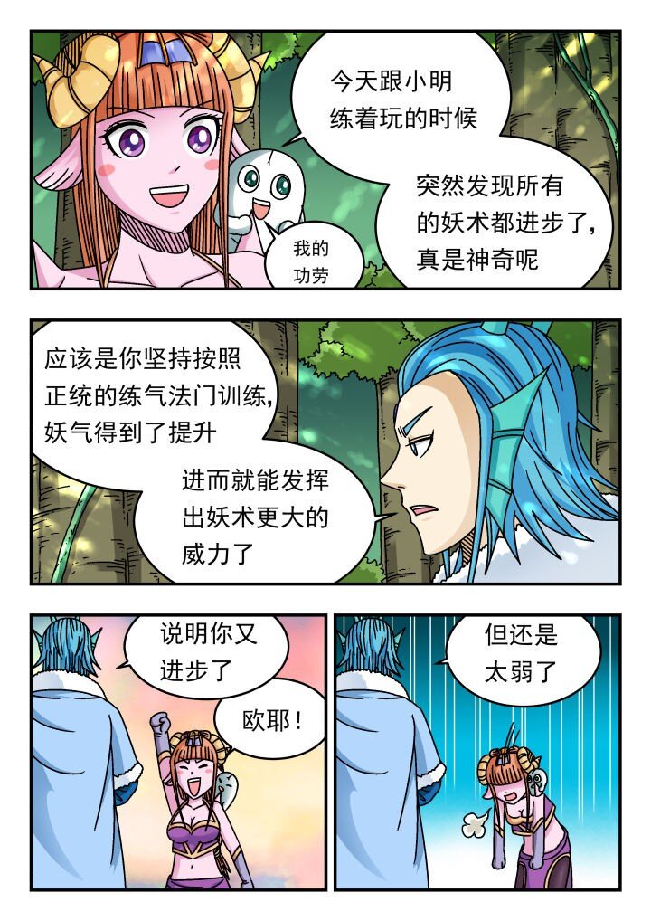 176 一七六-第176话