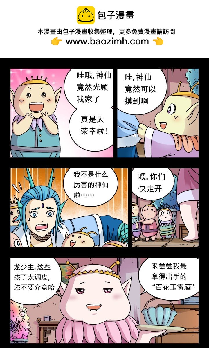 178 一七八-第178话