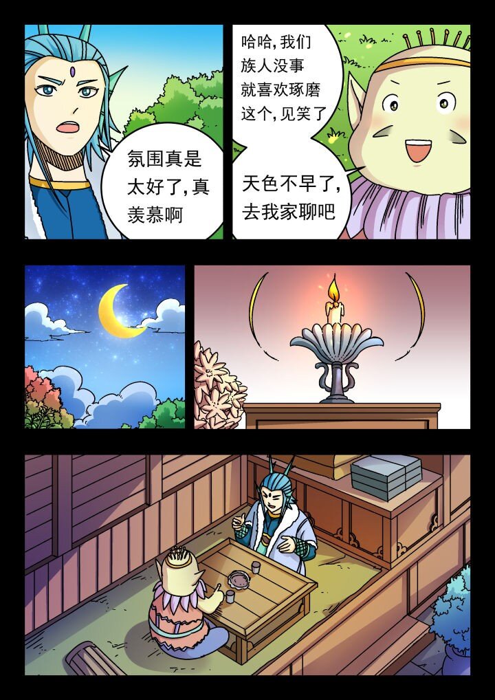 178 一七八-第178话