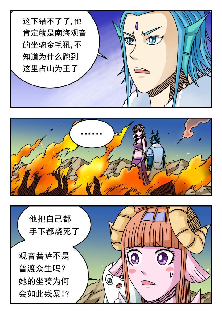 180 一八〇-第180话