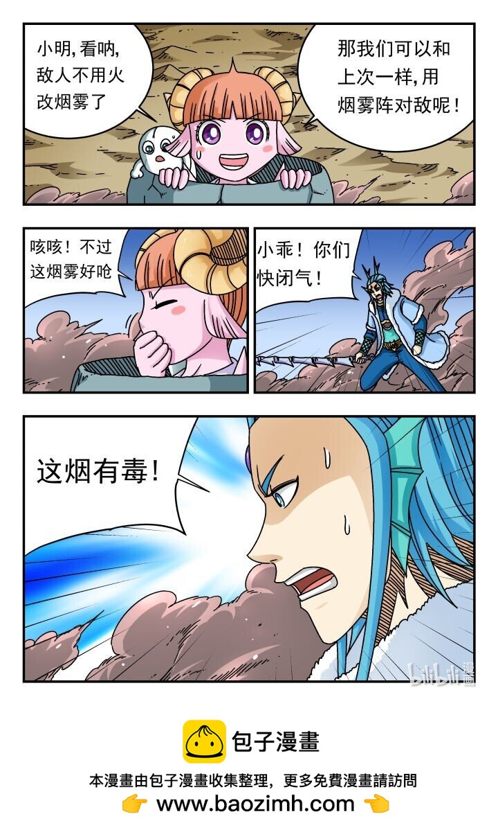 180 一八〇-第180话