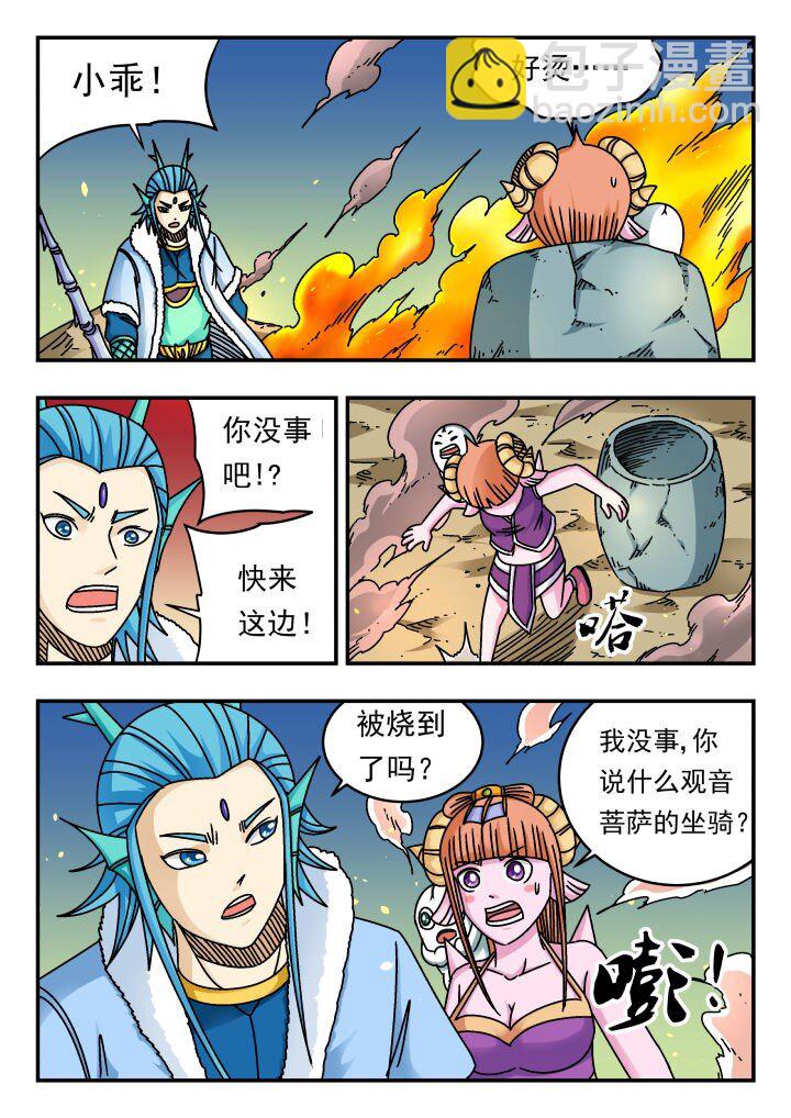 180 一八〇-第180话