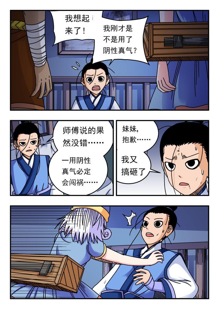 182 一八二-第182话