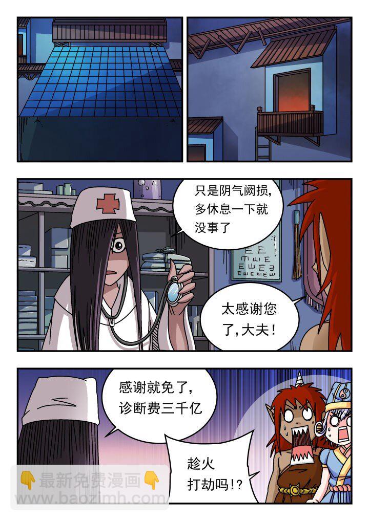 182 一八二-第182话