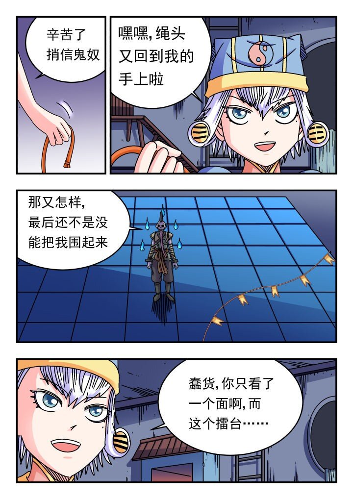 184 一八四-第184话