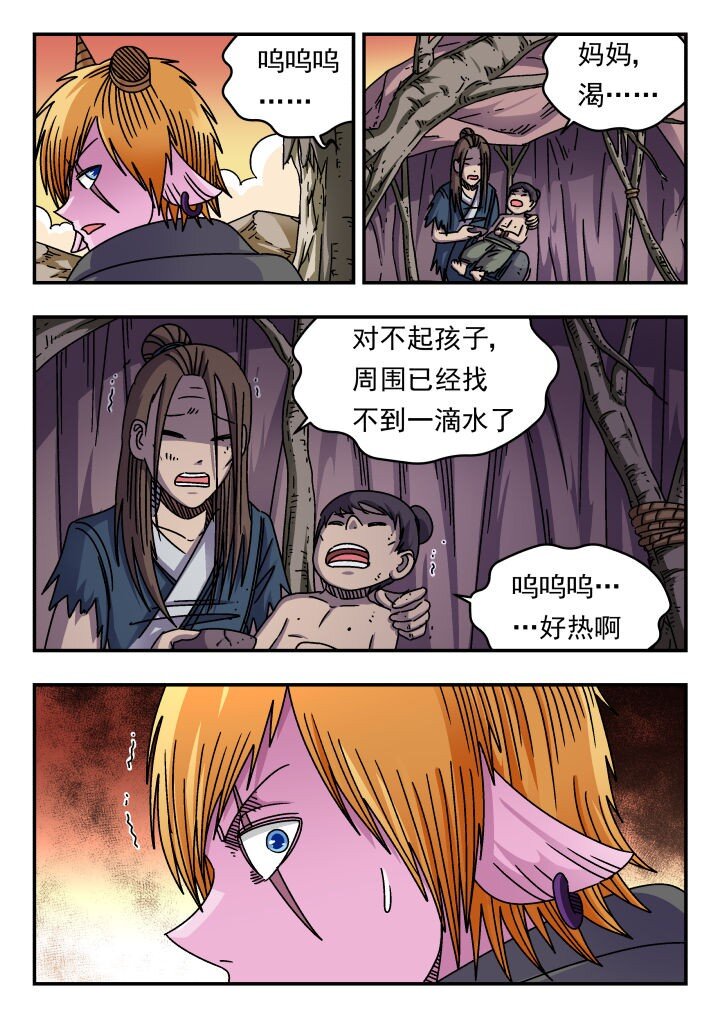 188 一八八-第188话