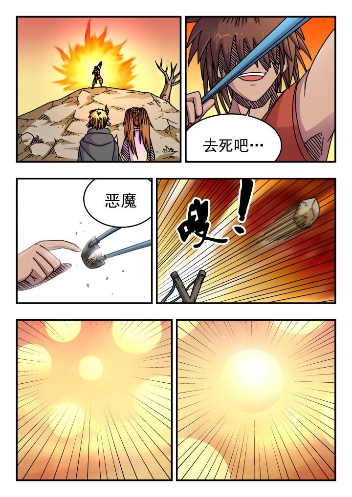 188 一八八-第188话