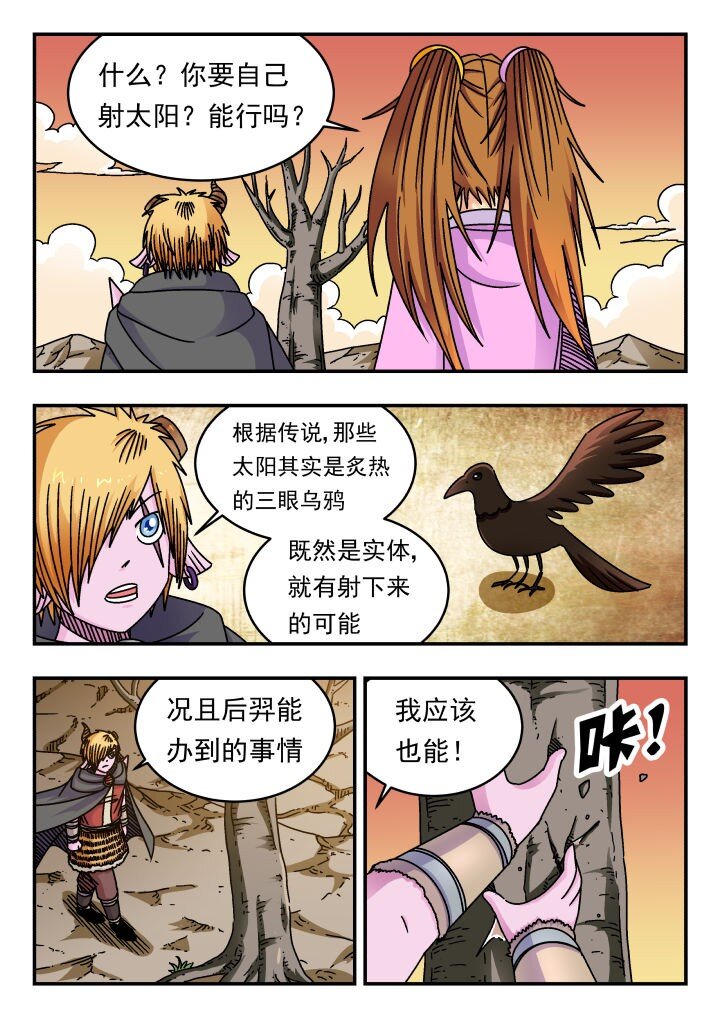 188 一八八-第188话